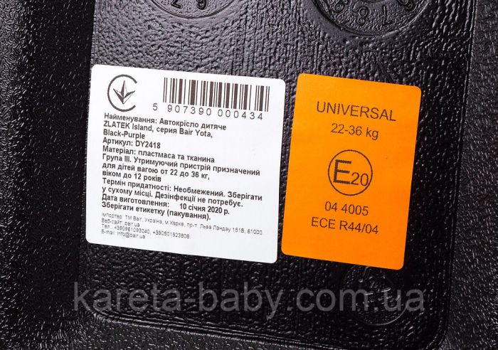 Автокресло Bair Yota бустер (22-36 кг) DY1822 фиолетовый