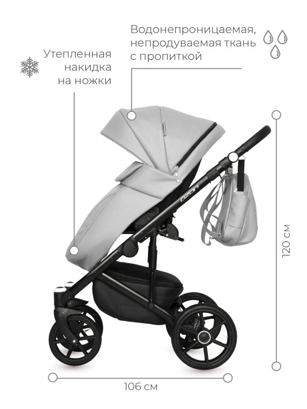 Коляска 2 в 1 Riko Ozon 05 Stone