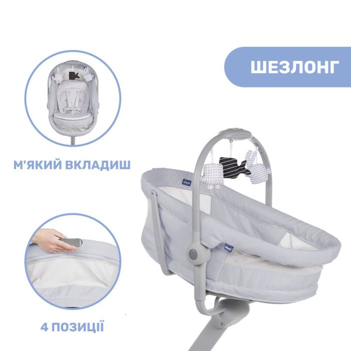 Кроватка-стульчик Chicco Baby Hug AIR 4 в 1 Stone