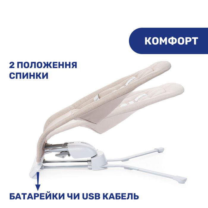 Шезлонг-качалка Chicco Rhythm'n'Sound Sand