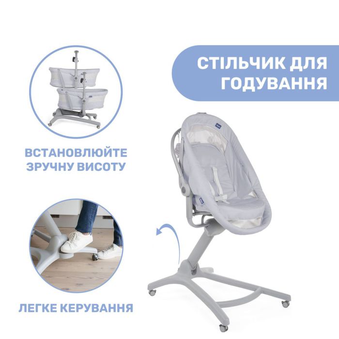 Кроватка-стульчик Chicco Baby Hug AIR 4 в 1 Stone