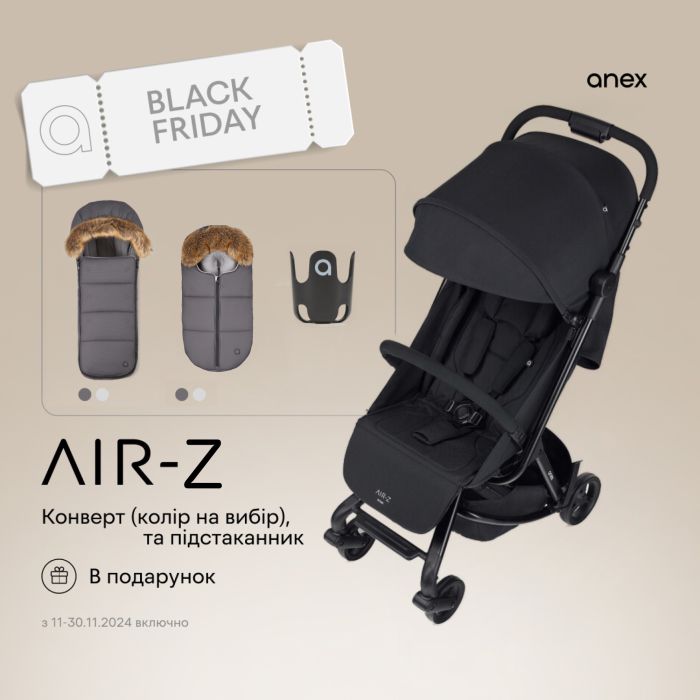 Прогулочная коляска Anex Air-Z Space (Az-04) АКЦИЯ