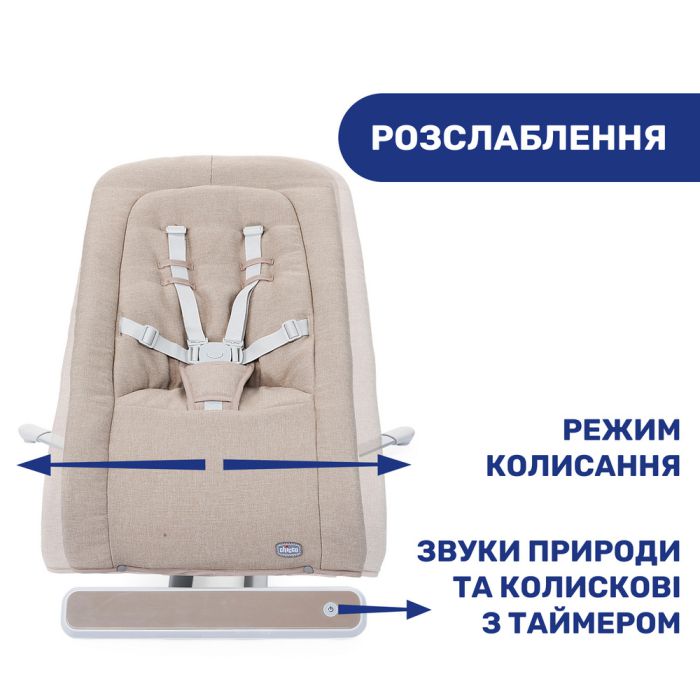Шезлонг-качалка Chicco Rhythm'n'Sound Sand