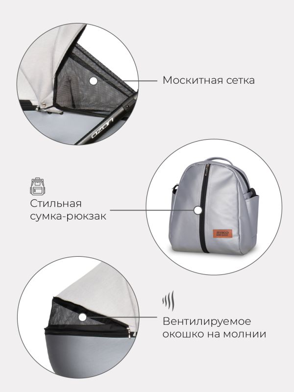 Коляска 2 в 1 Riko Ozon Shine 03