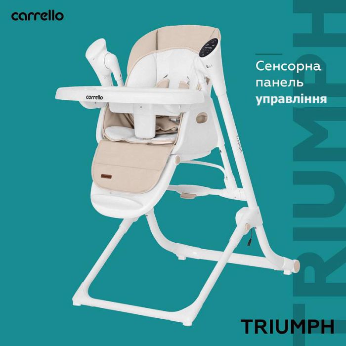 Стульчик-качели CARRELLO Triumph сенсорная панель CRL-10302 Cream Beige